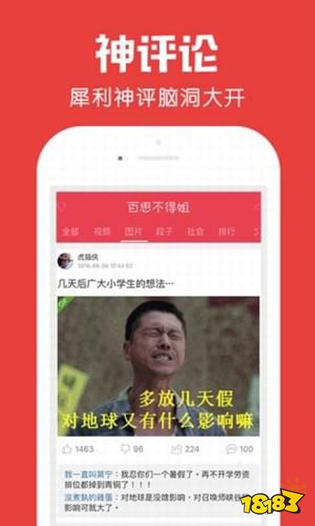 内涵段子类似APP_类似内涵段子的app带黄_最右搞笑交友软件