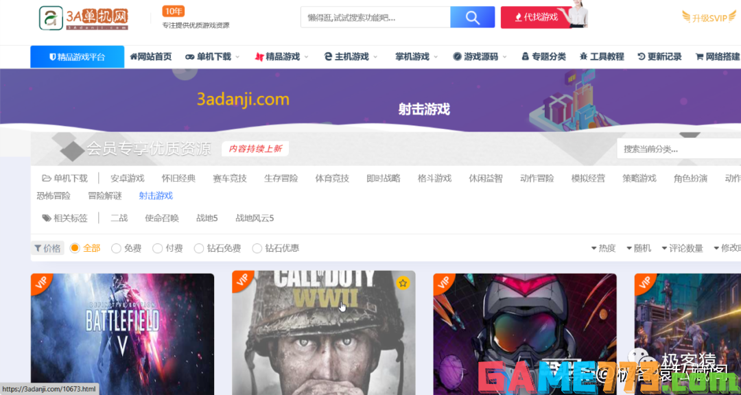 免费单机游戏下载_单机游戏资源网站_好的单机游戏下载网