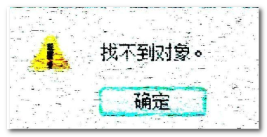 程序员如何撩妹_找不到对象报错图片_程序员找不到对象的原因