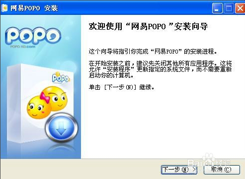 网易泡泡游戏_网易popo泡泡游戏插件_网易popo博客插件
