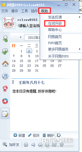 网易泡泡游戏_网易popo博客插件_网易popo泡泡游戏插件
