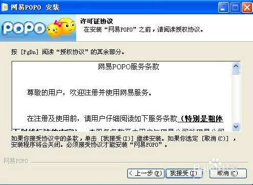 网易popo泡泡游戏插件_网易popo博客插件_网易泡泡游戏