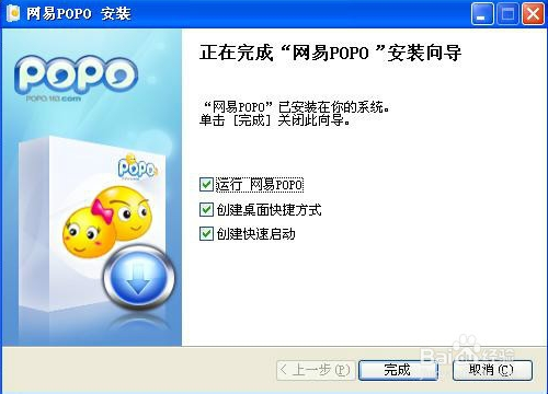 网易泡泡游戏_网易popo博客插件_网易popo泡泡游戏插件