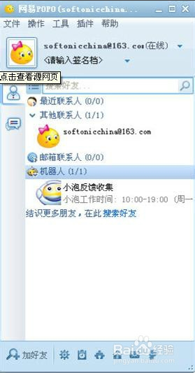 网易泡泡游戏_网易popo泡泡游戏插件_网易popo博客插件