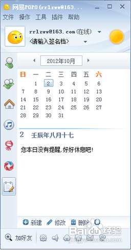 网易popo博客插件_网易popo泡泡游戏插件_网易泡泡游戏