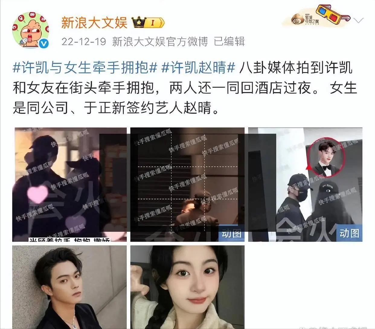 曝许凯赌博赢钱后绯闻女友收款_许凯前女友爆料_许凯出轨风波