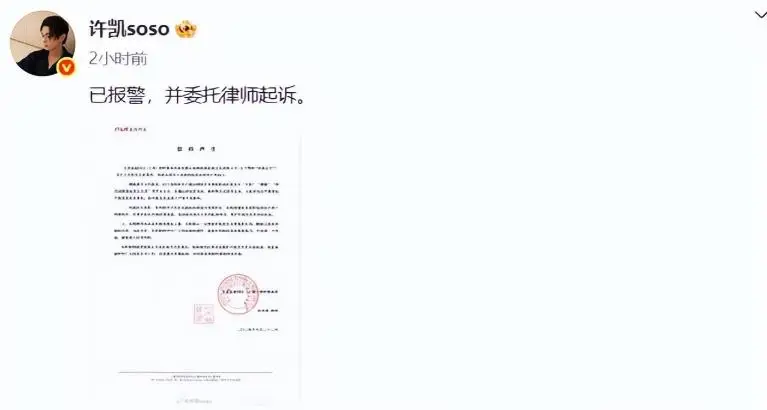 许凯前女友爆料_许凯出轨风波_曝许凯赌博赢钱后绯闻女友收款