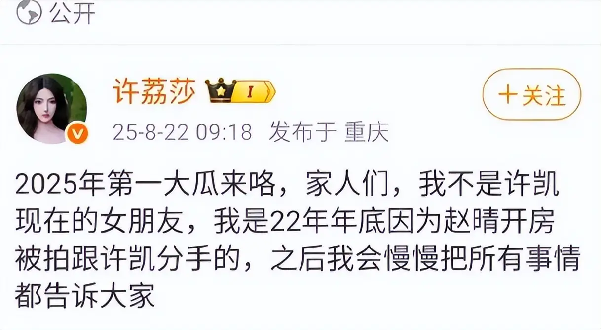 许凯出轨风波_许凯前女友爆料_曝许凯赌博赢钱后绯闻女友收款