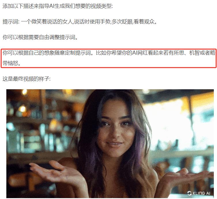 AI数字人带货趋势_网红都是有什么p图软件的_AI网红变现模式