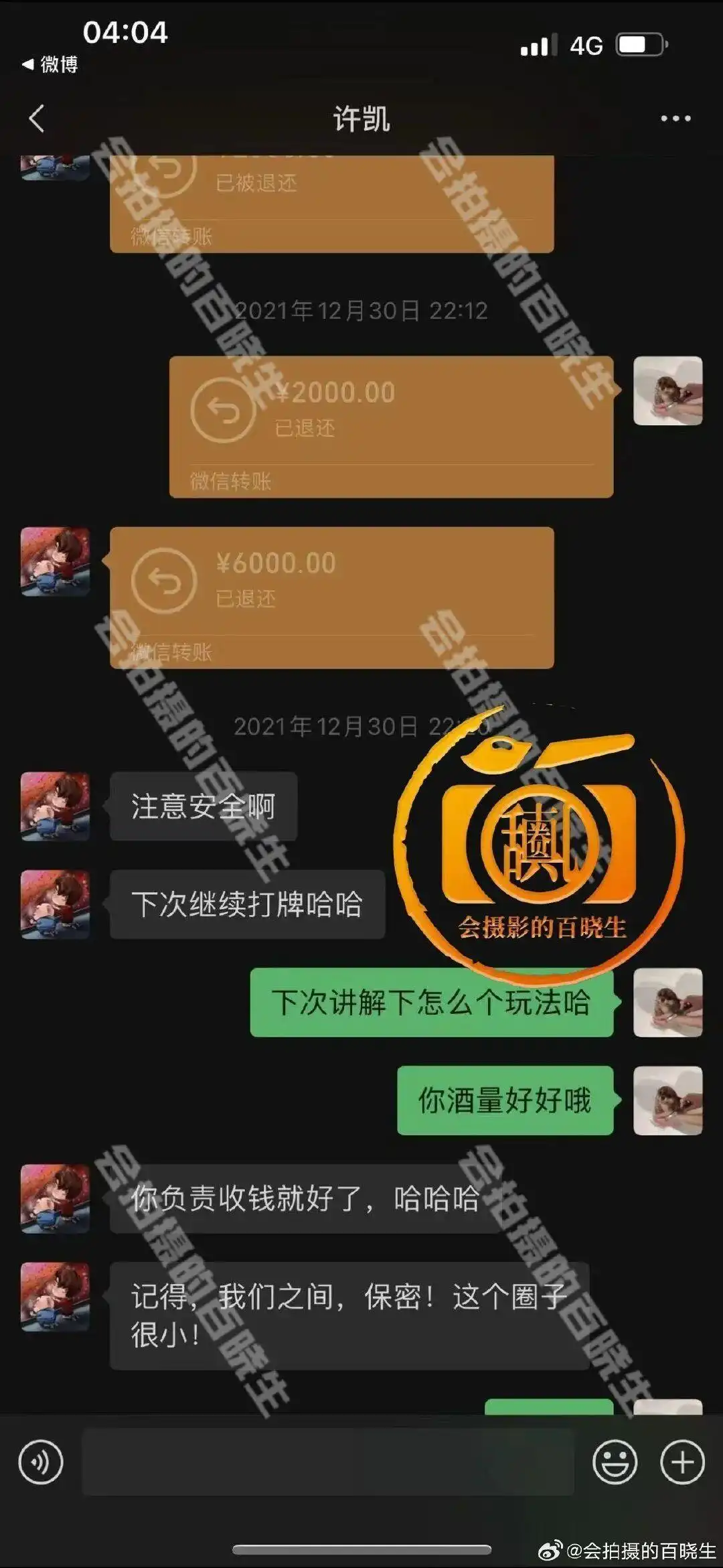 许凯赌博事件进展_曝许凯赌博赢钱后绯闻女友收款_许凯聚众赌博横店