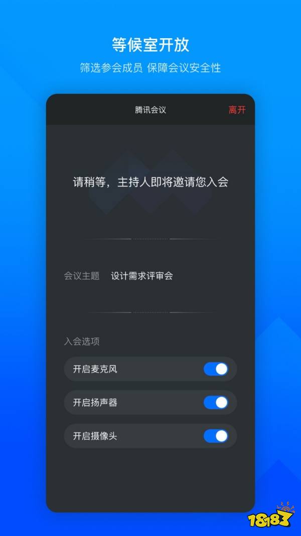 免流量软件有哪些_联通免流量软件推荐_腾讯视频会议室免流