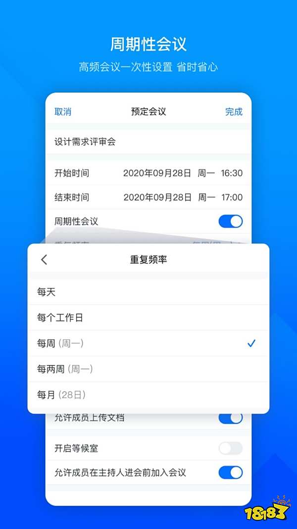 免流量软件有哪些_联通免流量软件推荐_腾讯视频会议室免流