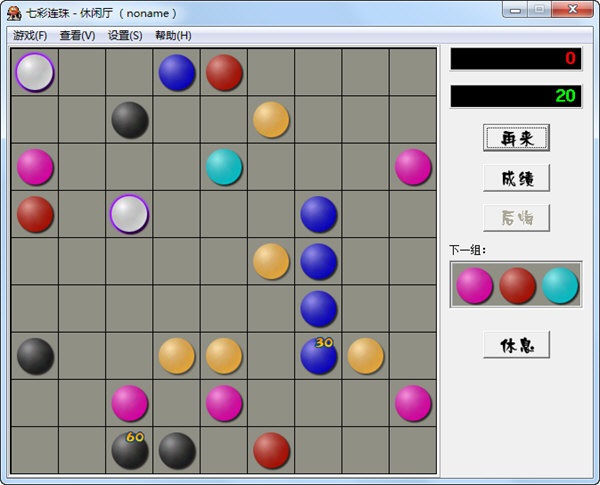 七彩连珠截图