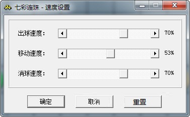 七彩连珠截图