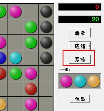 七彩连珠截图