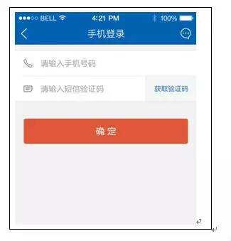 短信验证码安全_拦截手机验证码_小白工作室的验证码有什么用
