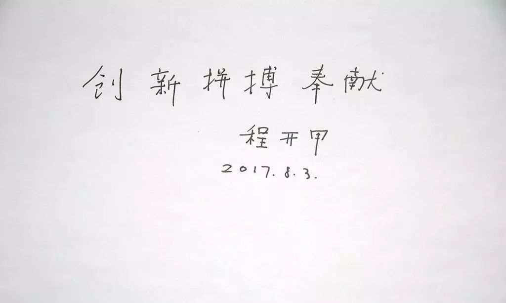 两弹一星陈芳允事迹_程开甲  两弹一星元勋  核司令