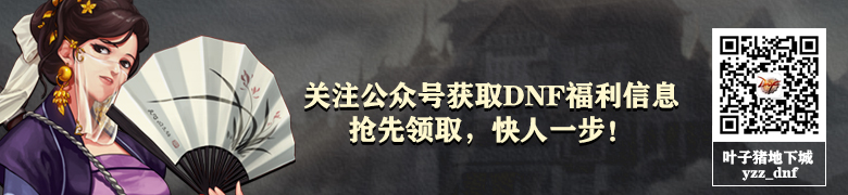 dnf娃娃机技巧_罐子掉落规律_DNF抓娃娃技巧