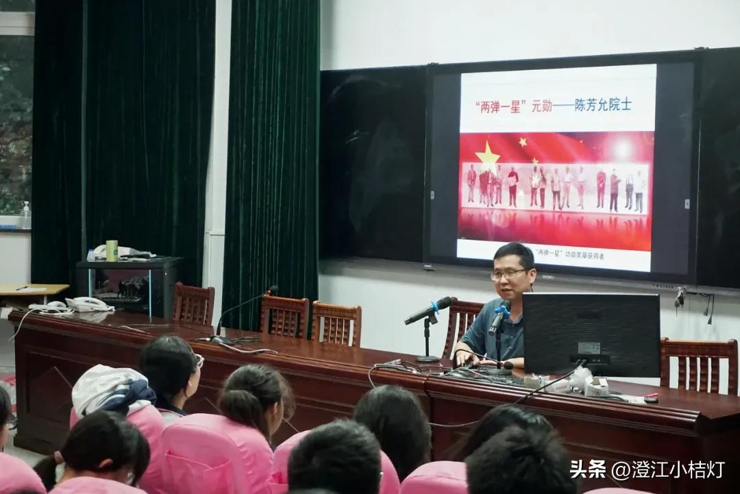 两弹一星陈芳允事迹_“两弹一星”元勋——陈芳允院士_台州市黄岩中学业余团课