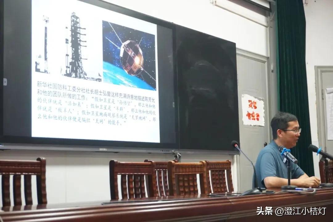“两弹一星”元勋——陈芳允院士_台州市黄岩中学业余团课_两弹一星陈芳允事迹