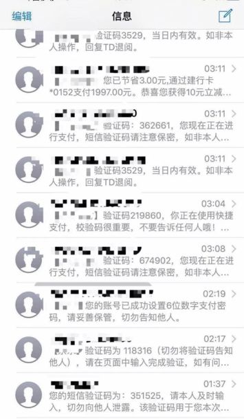 短信验证码安全_小白工作室的验证码有什么用_GSM劫持短信嗅探技术