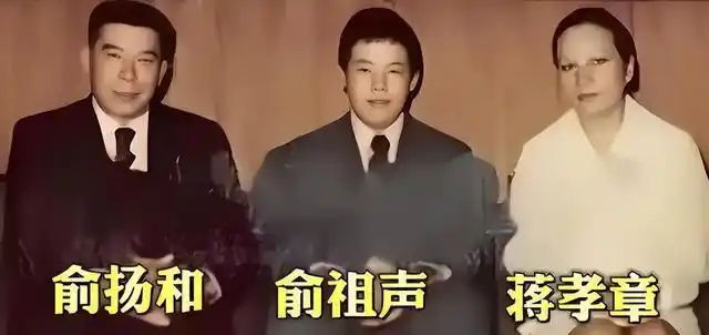 俞扬蒋孝章_蒋孝章  蒋经国 女儿奴