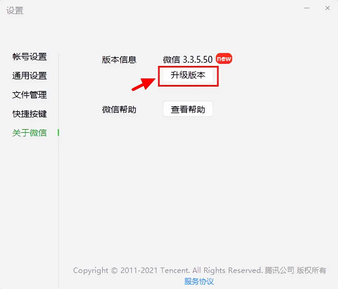 PC微信3.4.0正式版下载自动登陆功能_PC微信3.4.0升级方法覆盖安装_微信pc客户端官方下载