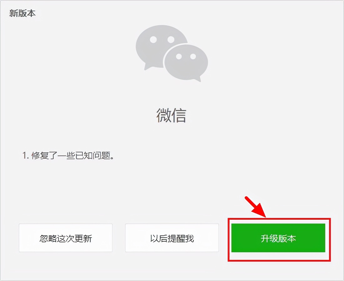 PC微信3.4.0升级方法覆盖安装_微信pc客户端官方下载_PC微信3.4.0正式版下载自动登陆功能