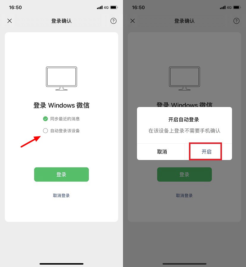 微信pc客户端官方下载_PC微信3.4.0正式版下载自动登陆功能_PC微信3.4.0升级方法覆盖安装