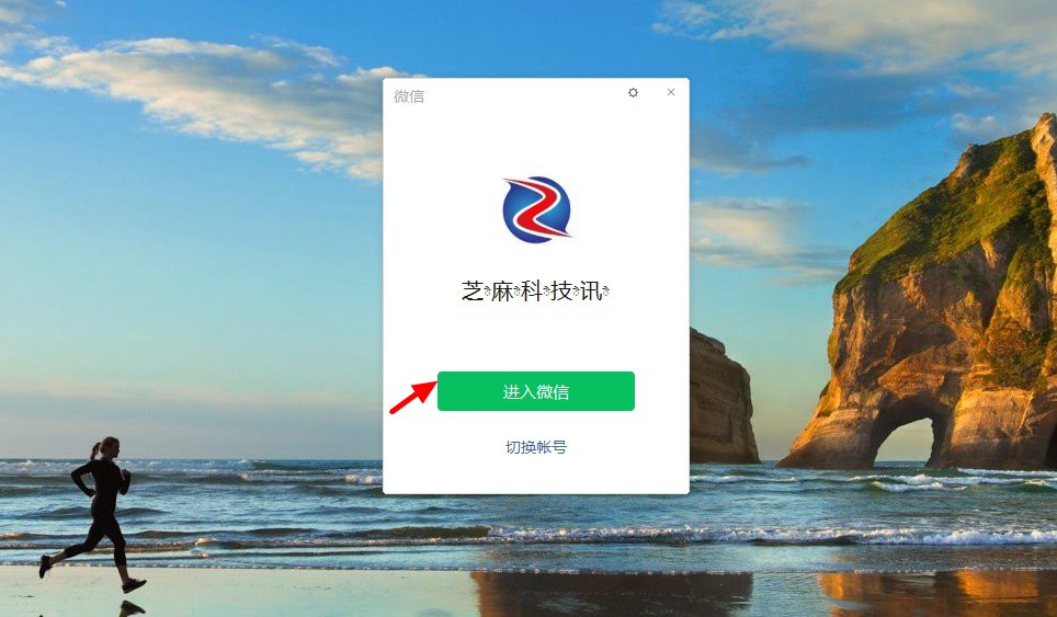 PC微信3.4.0正式版下载自动登陆功能_微信pc客户端官方下载_PC微信3.4.0升级方法覆盖安装