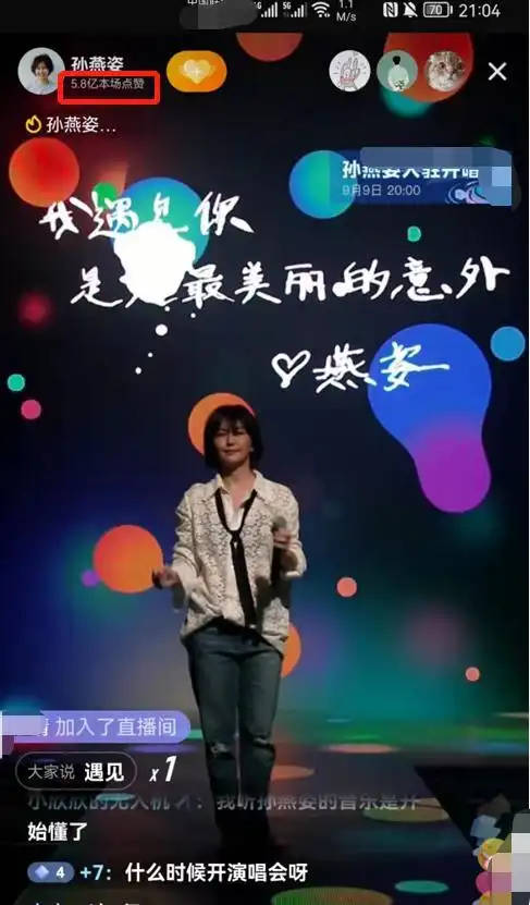孙燕姿匿名捐款上千万_孙燕姿21年出道 直播点赞6亿 关闭礼物功能_孙燕姿2000年出道 80后青春回忆 清新女神