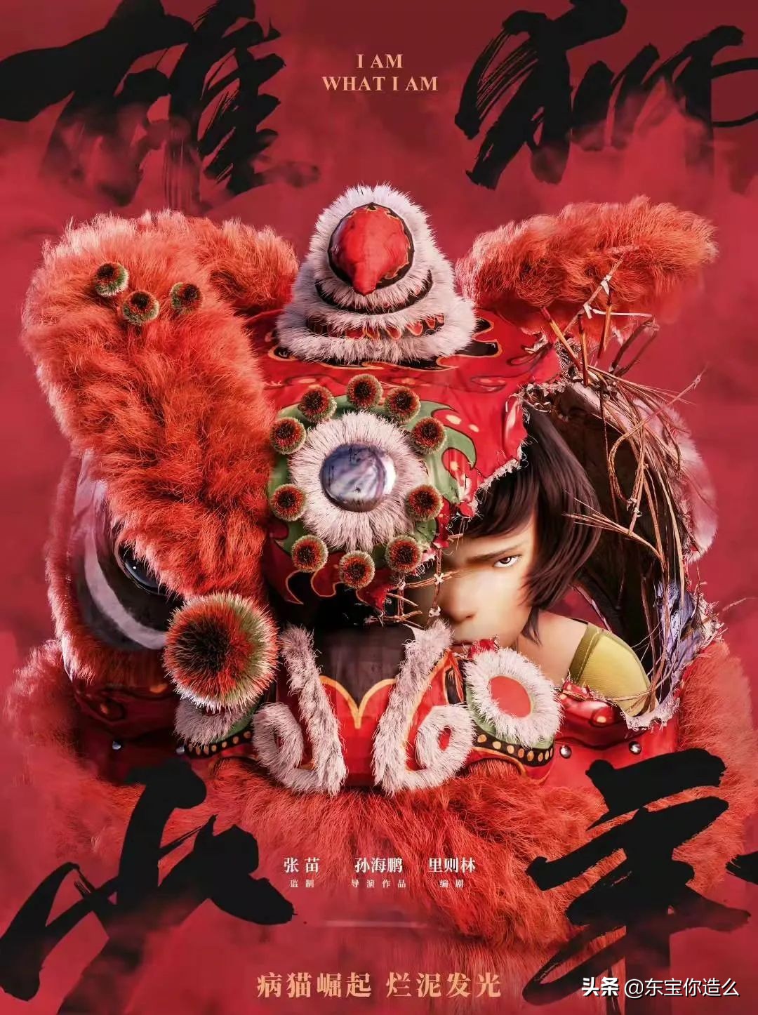 雄狮少年影评_12月底电影推荐_什么最近新上的电影？