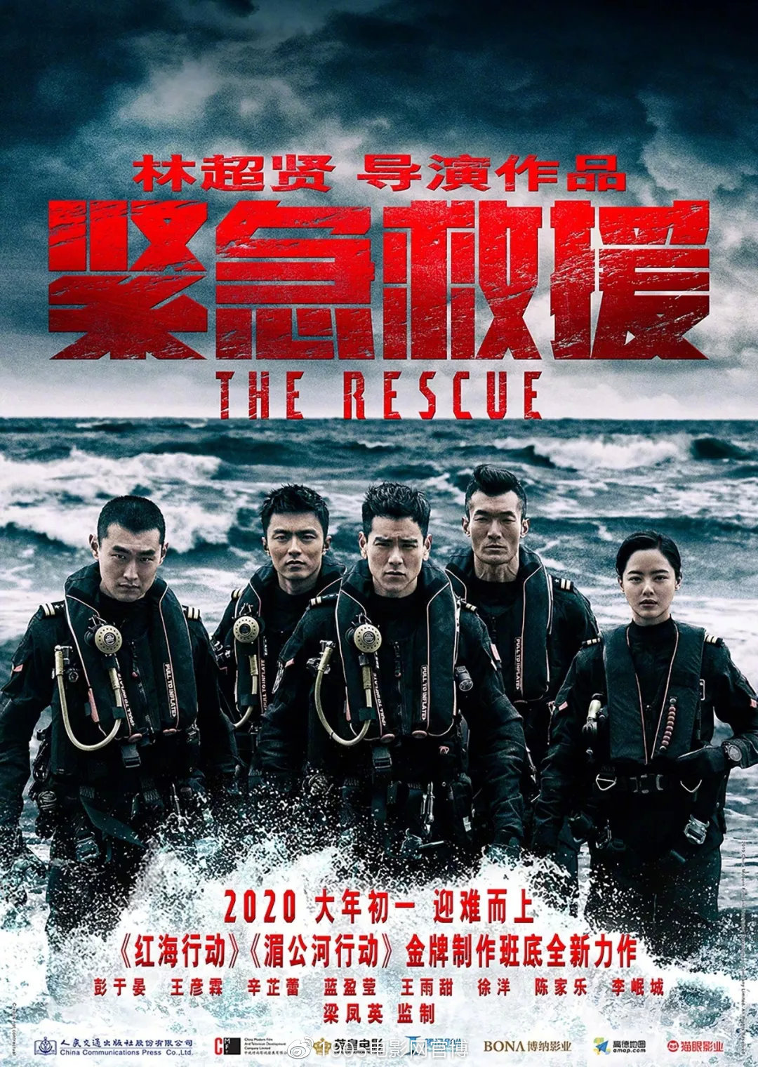 什么最近新上的电影？_2020年春节档电影推荐_华语电影150部