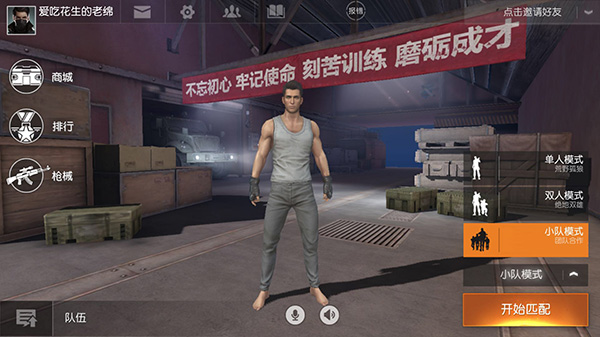 绝地求生手游竞争 腾讯代理PUBG 网易荒野行动_手游 第三人称射击游戏排行榜