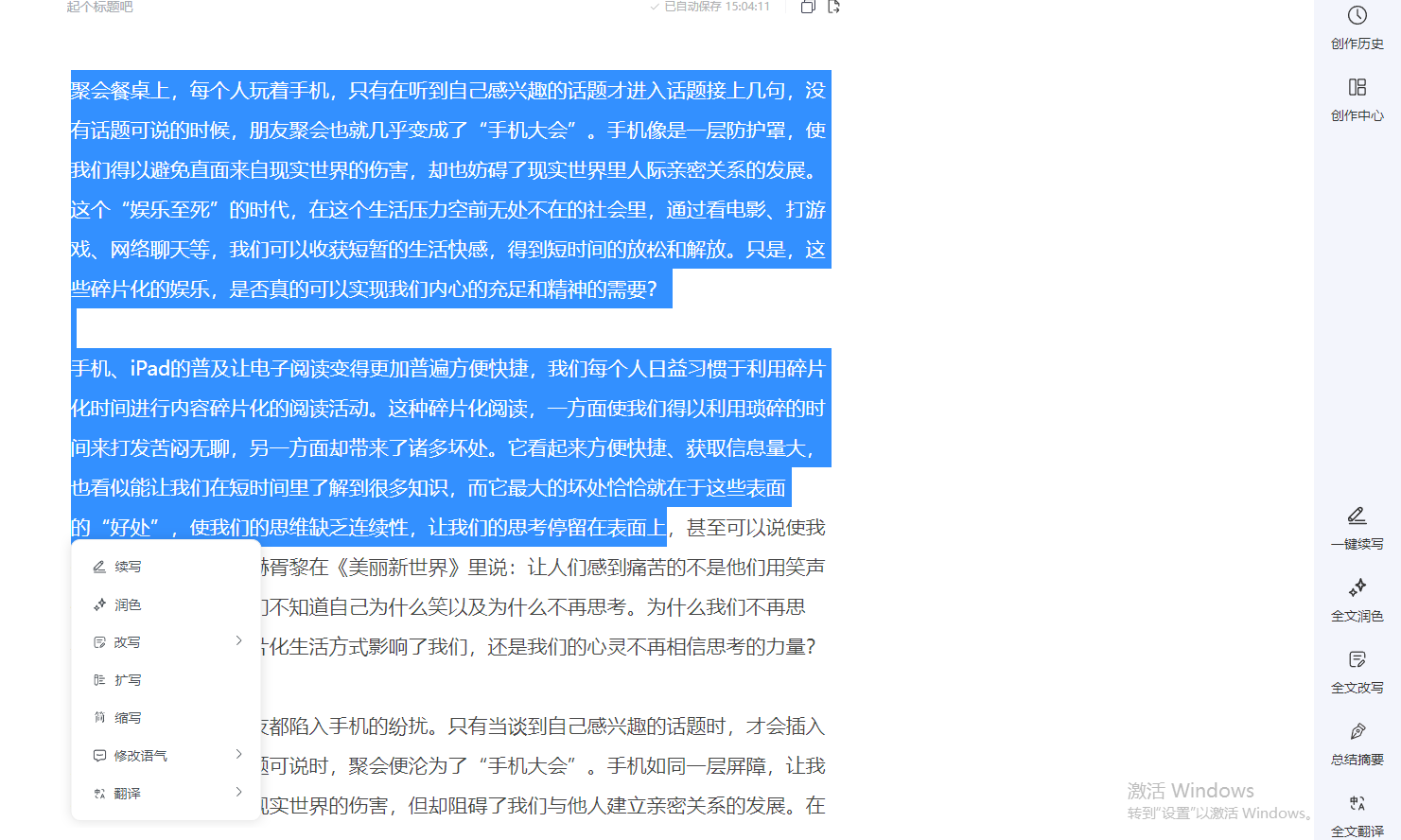 如何快速上手AI新闻稿写作