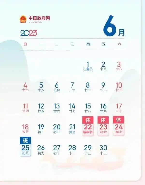 延长假期取消调休_大学生国庆8天假掰了7天半玉米_端午国庆假期安排