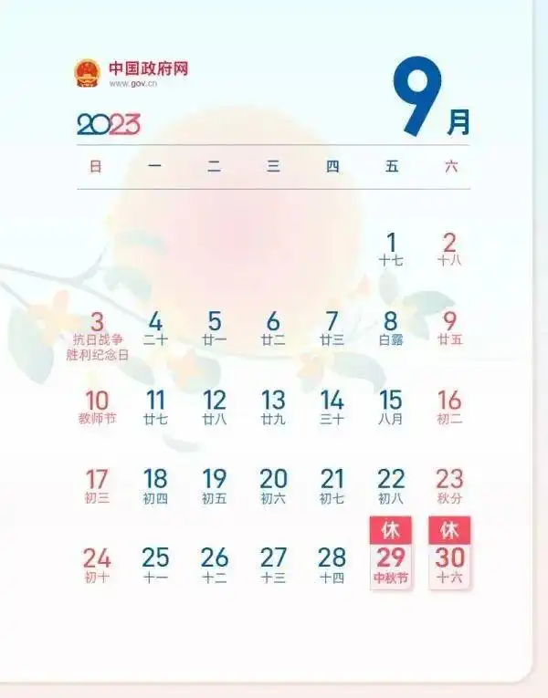 延长假期取消调休_端午国庆假期安排_大学生国庆8天假掰了7天半玉米
