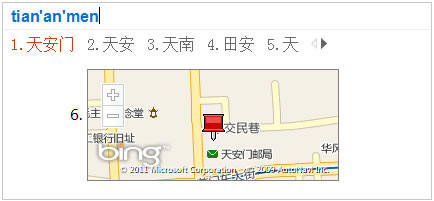 必应输入法v模式怎么用6