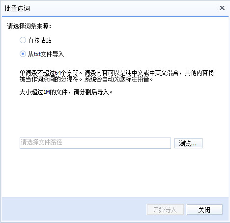 百度输入法词库怎么导入4