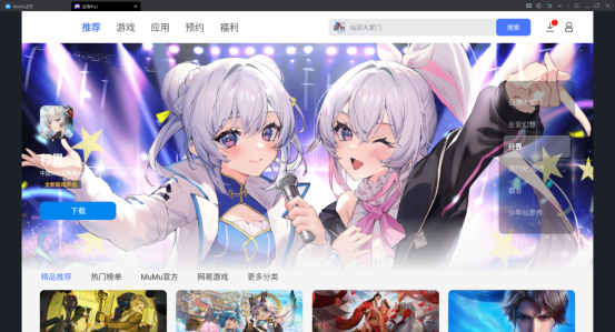 MuMu模拟器攻略_兵临城下之决战时刻电脑版_三国演义兵临城下手游电脑版MuMu模拟器下载