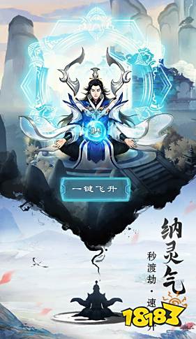 逍遥渔夫下载_逍遥修真超休闲护肝修真游戏_逍遥修真海量福利时装坐骑