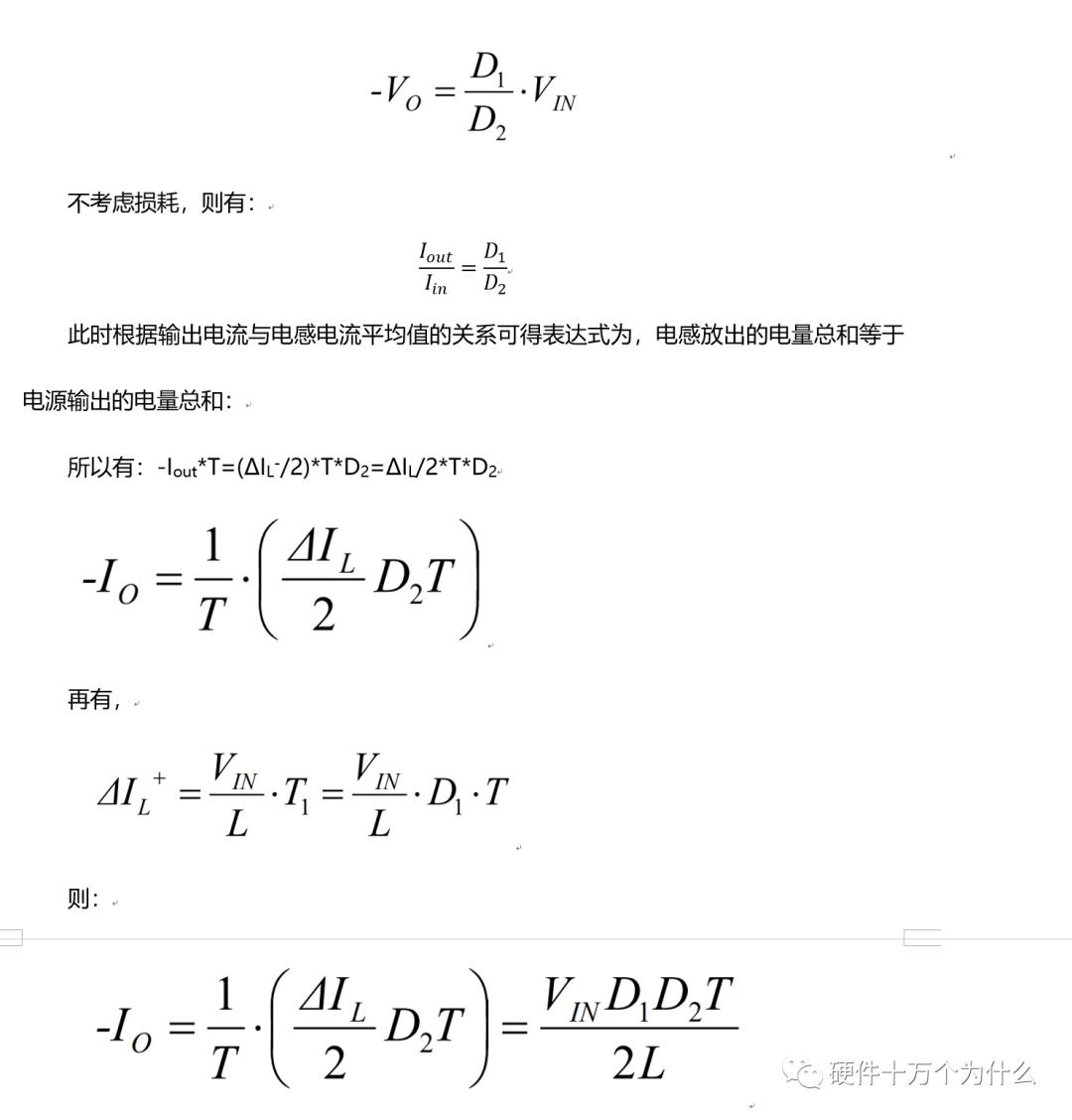 boost电路各点波形图_反极性Buck-Boost电路电感电容选型指南_反极性Buck-Boost拓扑电源原理分析