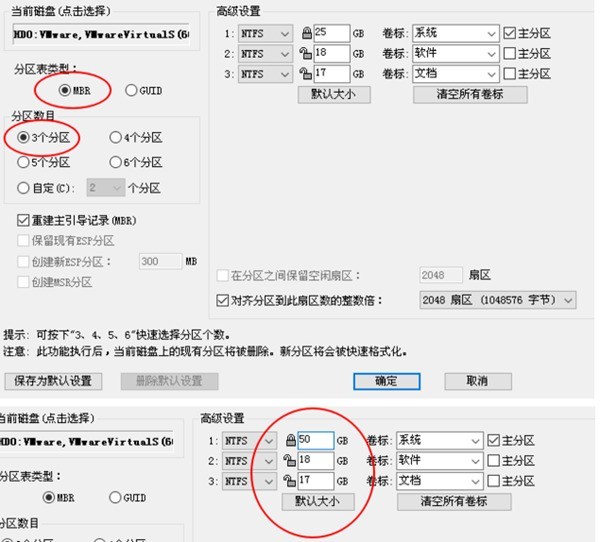 DiskGenius 4K对齐教程_DiskGenius如何进行4K对齐分区_系统装好后再4k对齐