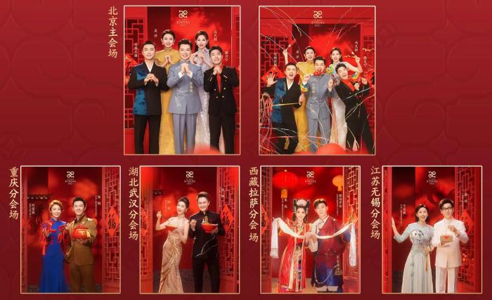 总台《2025年春节联欢晚会》新闻发布会介绍创新亮点 发布主持人阵容