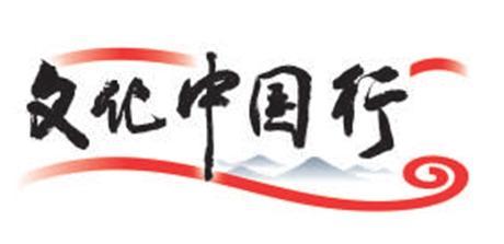 非遗传承人研修培训计划_非遗在高校的新发展_河南非遗传承人名单