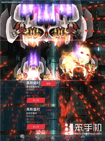 王牌空战2_凤凰战机2iOS游戏_硬核STG手游