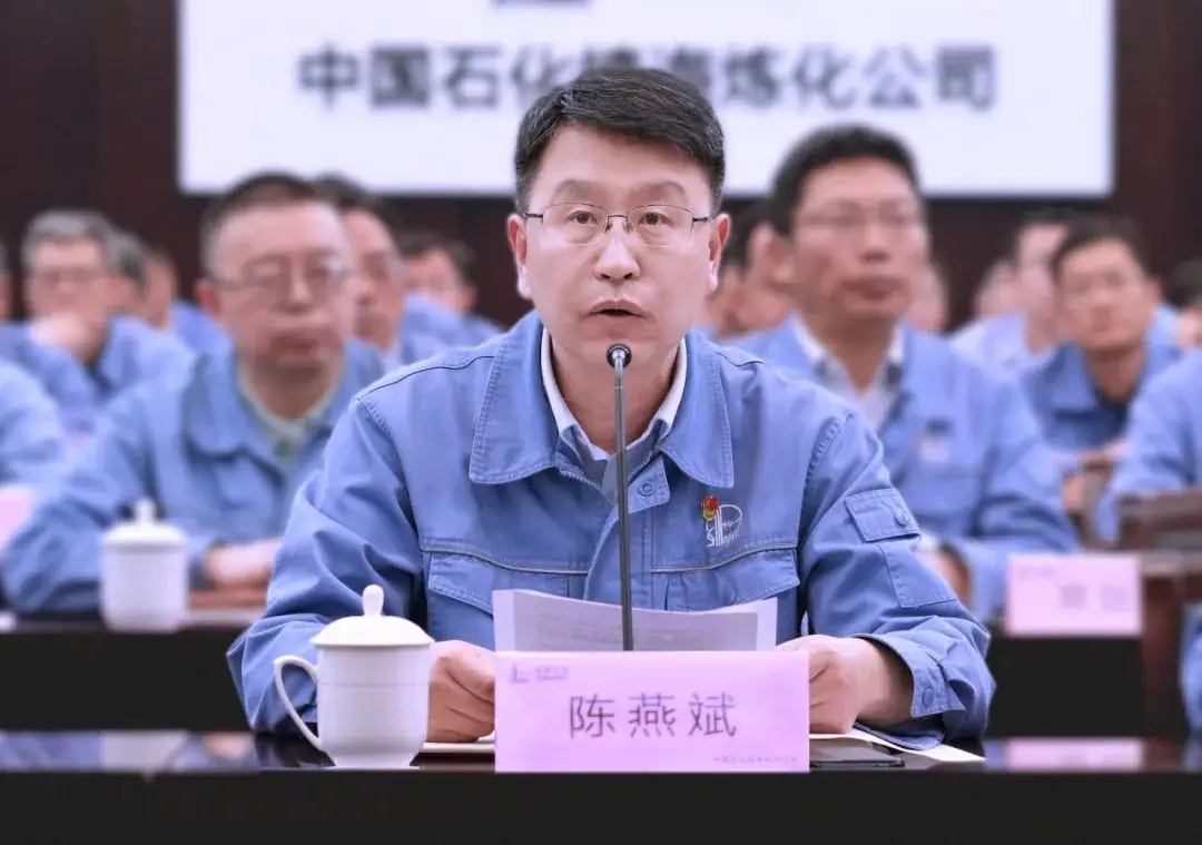 【聚焦】中石化调整镇海炼化、洛阳石化、济南分公司领导班子