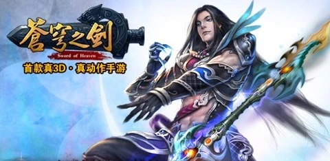 《苍穹之剑3D》巫灵PK走位技巧攻略