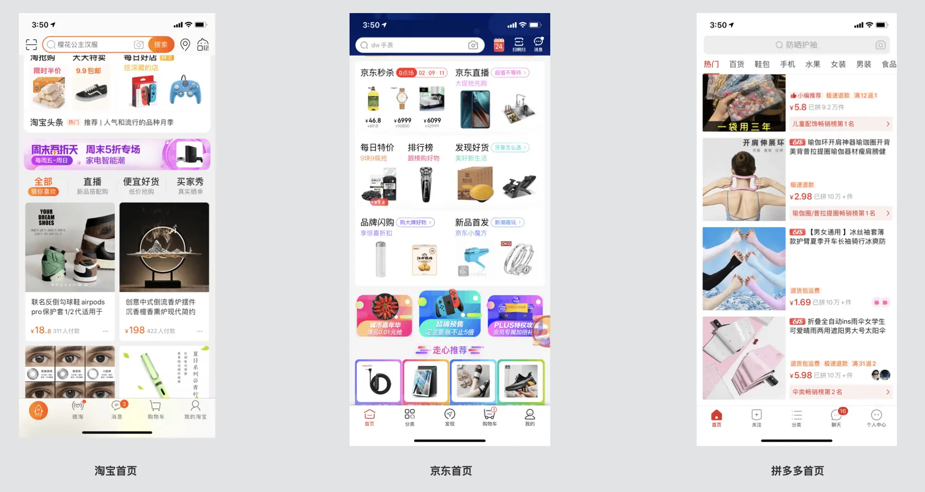 淘宝app首页 样式会变_淘宝逛街感营造_垂直电商破局策略