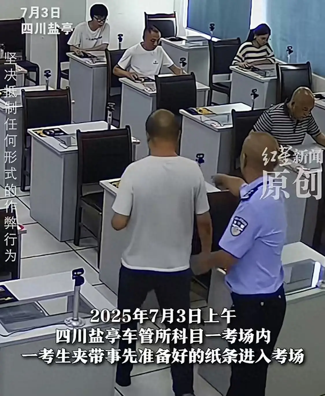 53岁男子科目一考试，刚坐下就掏出小抄和放大镜，惊得考官直喊停